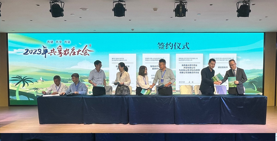 盛大农业与浪潮公司正式签约！