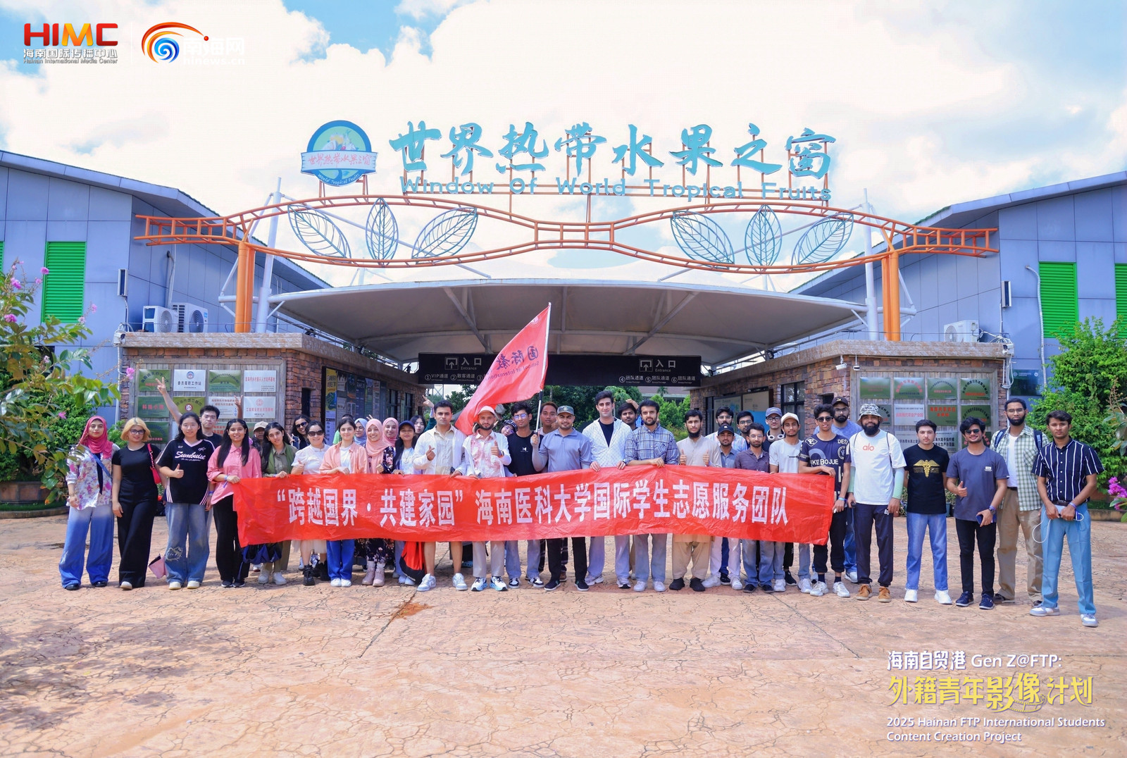 外籍青年打卡琼海！世界热带水果之窗解锁沉浸式文旅体验