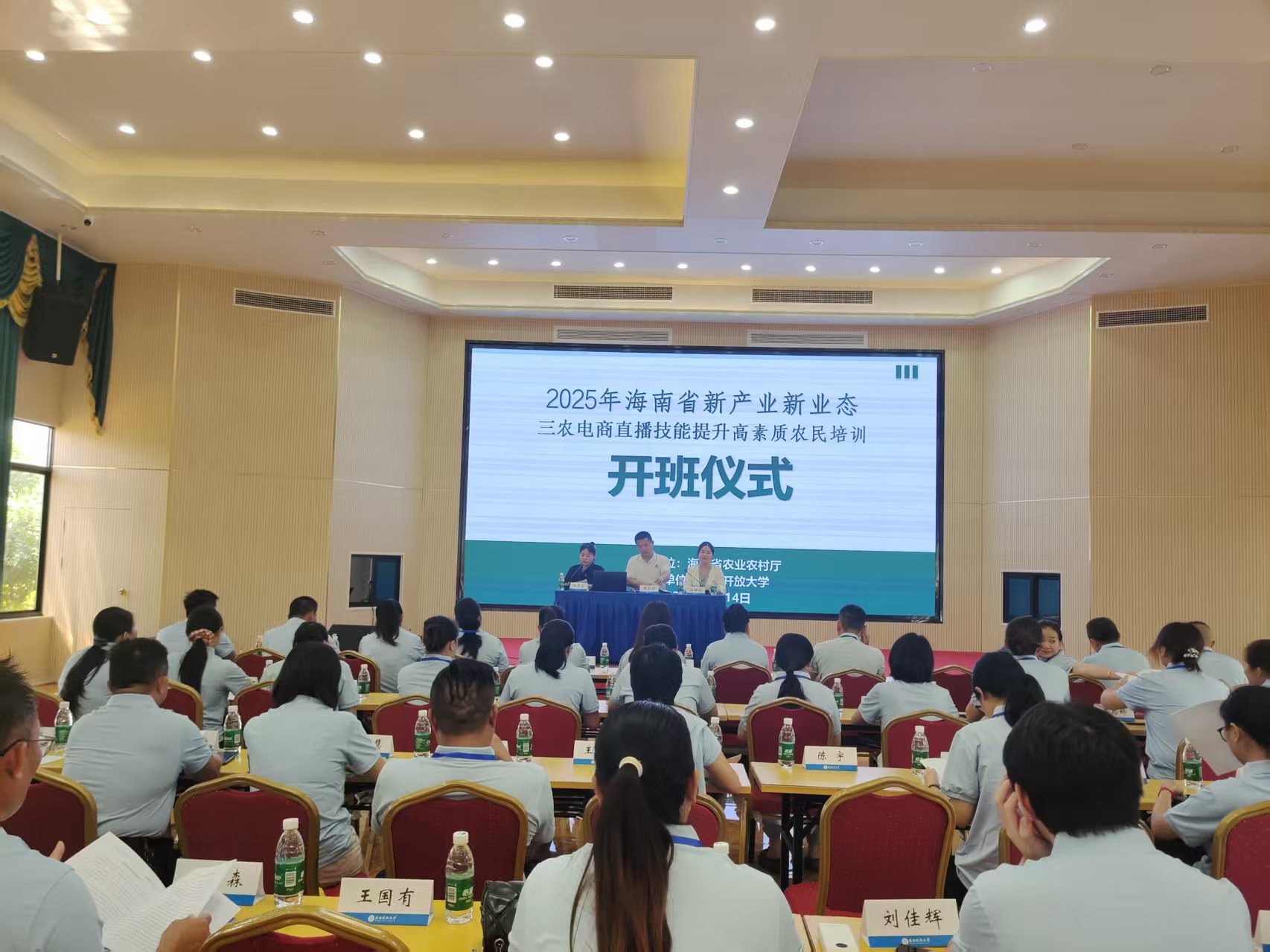 结业啦！海南50名新农人在“水果之窗”学成，手机变农具直播成农活