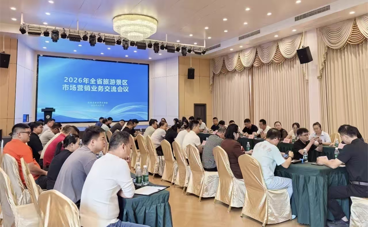 聚力行业交流 共探文旅新局｜全省旅游景区营销交流会在世界热带水果之窗召开