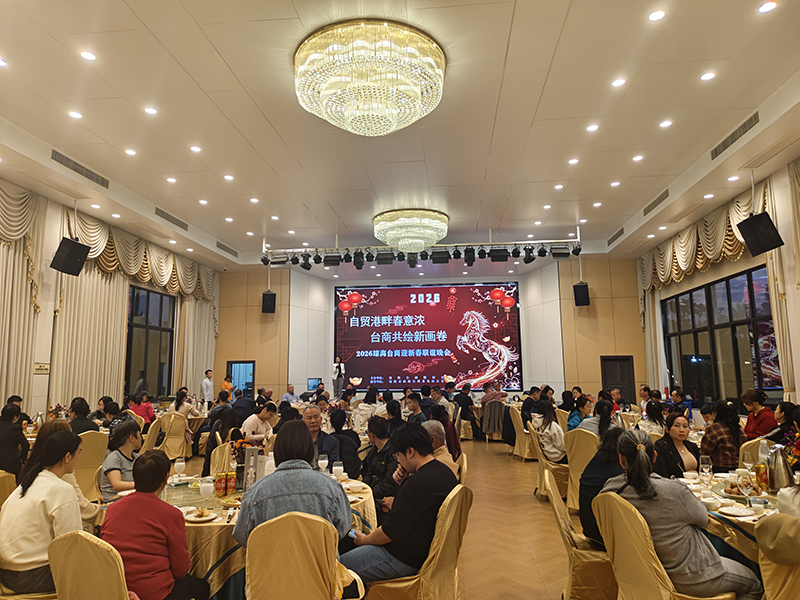港畔春意浓 台商共绘新画卷｜2026琼海台商迎新春联谊晚会在世界热带水果之窗圆满举办